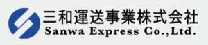 三和運送事業株式会社logo